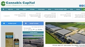 קנאביס קפיטל